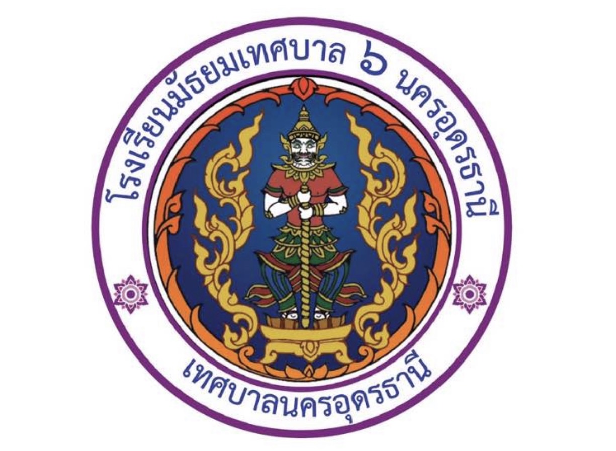 โลโก้โรงเรียน